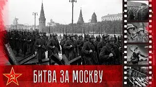 Героическая оборона Москвы