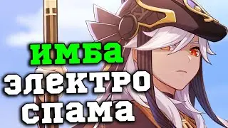 Новая Электро Имба? Обзор всех талантов Сайно! Геншин Импакт/Genshin Impact 3.1