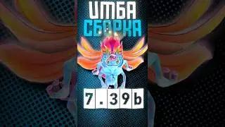 Лучшая сборка на PUCK DOTA 2 