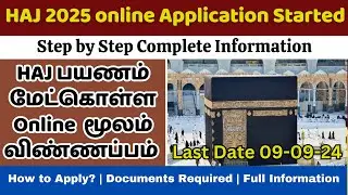 Haj Online Application Started for Year 2024 | Apply Now 🕋hajj online application form filling