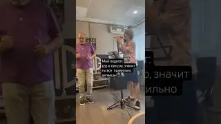 Накидаем сердечек моему педагогу по вокалу!  Манвел Григорян❤️ #геныч