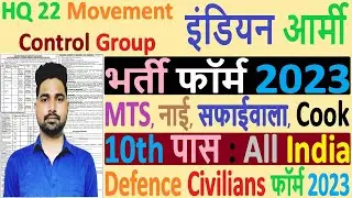 Indian Army HQ 22 Movement Control Group Offline Form 2023 Kaise Bhare | Army HQ 22 Recruitment 2023