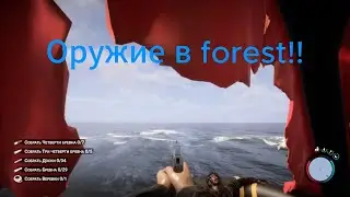 Нашёл своё первое оружие в лесу Sons of the forest #2