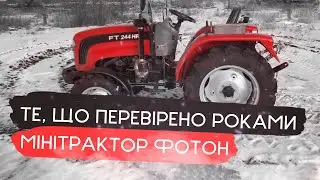 Мінітрактор Foton-lovol 244 HRX та його переваги. Огляд мінітрактора