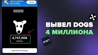 Как вывести DOGS и продать на листинге? Вывел почти 5 млн ДОГС!