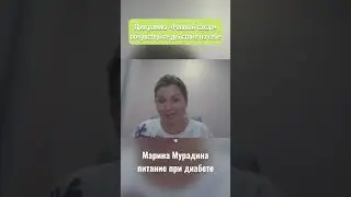 Программа «Ровный сахар» почувствуйте действие на себе