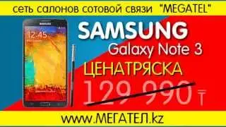 Samsung Galaxy Note 3