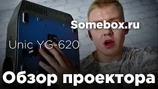 Обзор проектора Unic yg-620//Отзыв и технические характеристики