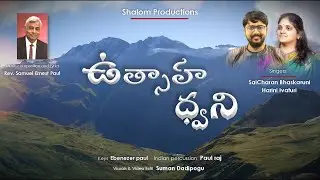 RANDI YEHOVANU GURCHI |Telugu Gospel Song|