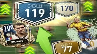 ТОП СОСТАВ OVR 119 БЕЗ ДОНАТА - САМЫЙ ВЫСОКИЙ ОВР НА YOUTUBE  FIFA MOBILE 20