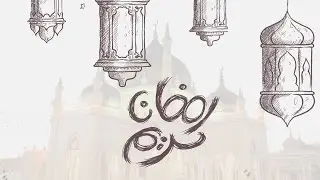 Ramadan Kareem Intro free Template  - Adobe After Effects