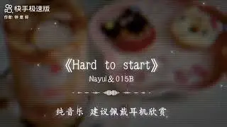 《Hard to Start》