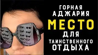 Горы,Грузия,Гамардули  провинция, ни горнолыжный курорт,как Гудаури и Красная поляна, осень 2021