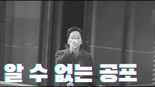 전국민을 소름돋게 만든 대치동 18아줌마 미스터리 편집영상