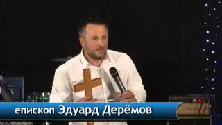 Искушения на пути к Видению
