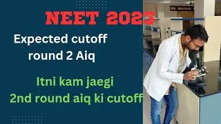 NEET 2023 EXPECTED CUTOFF FOR MBBS(AIQ 15%)/category wise cutoff #neet2023 #cutoff
