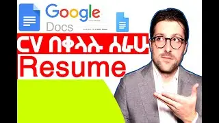 How to make a Google Doc professional Resume and CV || Create short Resume and FREE CV || ሲቪ መስራት