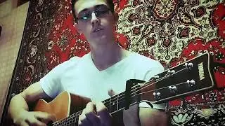 Калинов мост - родная(гитарный кавер)