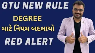 GTU NEW RULE - RED ALERT - DEGREE STUDENTS