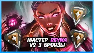 REYNA MASTER VS 3 BRONZE VALORANT | Valorant Rank Battle