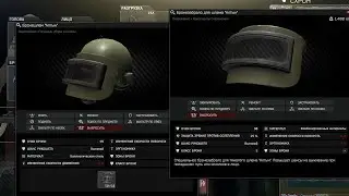Тарков как опустить забрало. Escape From Tarkov 