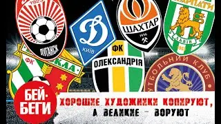 Как могли бы выглядеть логотипы команд УПЛ