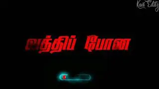 Mass Black screen in tamil_Kavi Editz 🖤