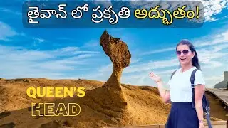 Experience MARS on EARTH at Yehliu Geopark in Taiwan! | Queen's Head