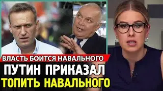 ПРОПАГАНДА ПРОТИВ НАВАЛЬНОГО. Путин Обиделся на Навального.