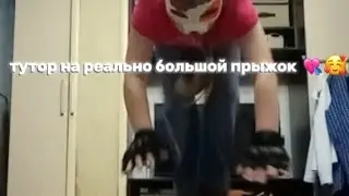 🥰туторчик на огромный прыжок от лапки🥰#квадробика #квадробикаспорт #подпишись