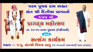 155 Mo Dityabapa Pragtya Dhvja Rohan