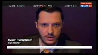Крайнее выступление: Россия24. 