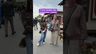 Кто ты? Та, что справа или слева? 