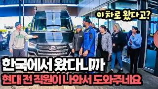 #267 🇿🇦 남아공 위기의 순간, 한국 회사의 직원들에게 받은 놀라운 도움