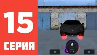 ПУТЬ ДО МИЛЛИАРДЕРА НА МАТРЕШКА РП 15 СЕРИЯ!БУДНИ ЛИДЕРА ОПГ!ОБНОВИЛ ТАЧКУ