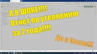 Об утеплении дома из газобетона пенопластом. Отчет за 2 года
