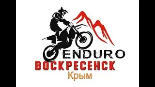 ENDURO Воскресенск в Крыму ps Старый Крым