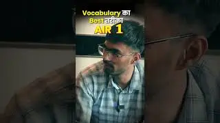 Vocabulary कैसे तैयार की ? Gagan Pratap Sir 