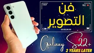 افضل هاتف 2024 | قد يكون هذا الهاتف الرائد من سامسونج الخيار المثالي لك في عام 2024 🔥