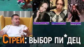 f5 | СТРЕЙ ВЫБРАЛ СЕБЕ В ЖЕНЫ ФУМИМОЧИ