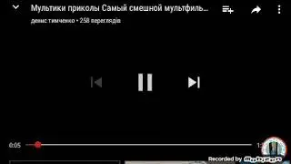 Смішний мультик
