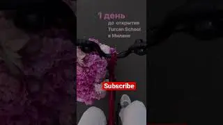 Turcan School в Милане / Флорист Профи с Дмитрием Туркан 