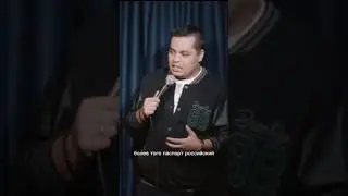 Русский или узбек? 