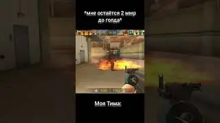 Жиза #мем #шедевростандофф #рекомендации #subscribe #shorts