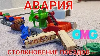 АВАРИЯ НА ЖЕЛЕЗНОЙ ДОРОГЕ.  СТОЛКНОВЕНИЕ ДВУХ ПОЕЗДОВ.Railroad accident, collision of two trains.