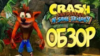 Crash Bandicoot N Sane Trilogy Обзор