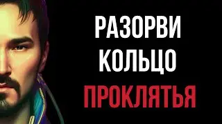 ОТКУДА РОДОВЫЕ ПРОКЛЯТЬЯ || #гипнотерапия #подсознание
