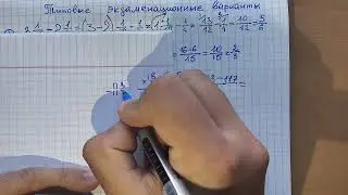 ТОП 6 заданий для тренировки! Математика 6 класс. Разъяснил основные алгоритмы поиска знаменателя