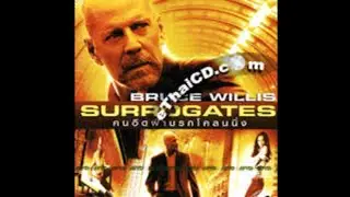 Opening to Surrogates VCD (Thai copy) (2009)