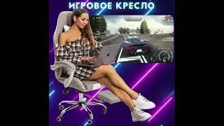 Игровое кресло с подставкой для ног серое.